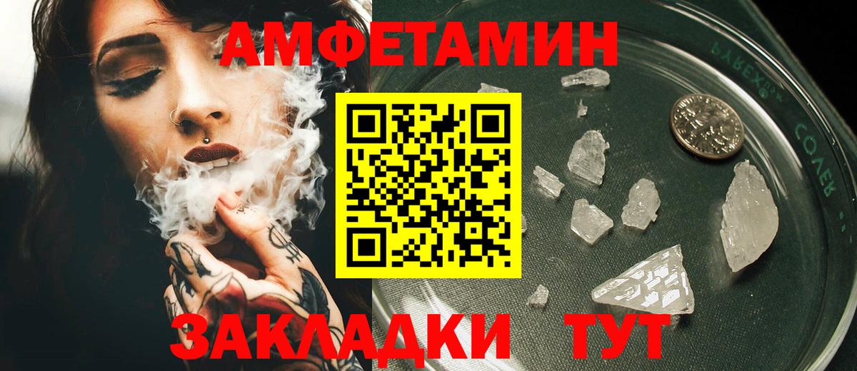 Амфетамин Розовый Кизляр