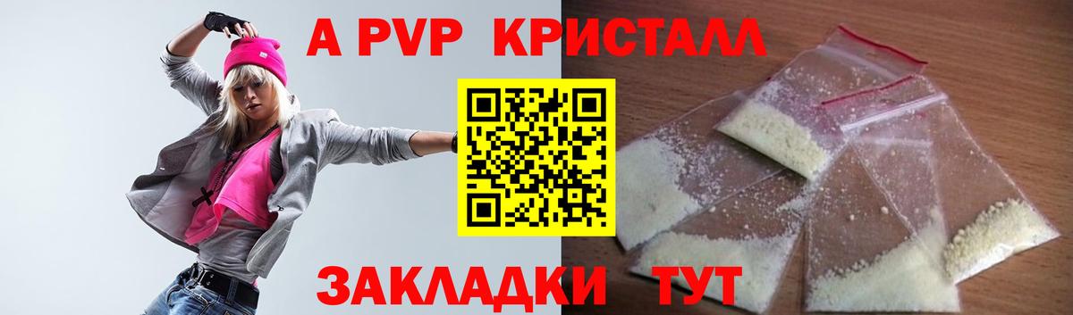 Alpha-PVP Соль  APVP Соль  Кизляр  Alpha-PVP СК  Вход с VPN 