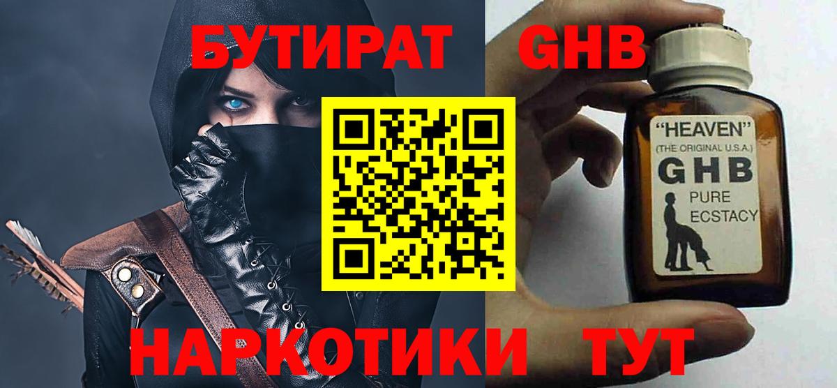 Бутират оксана  БУТИРАТ  Кизляр  Вход с VPN 