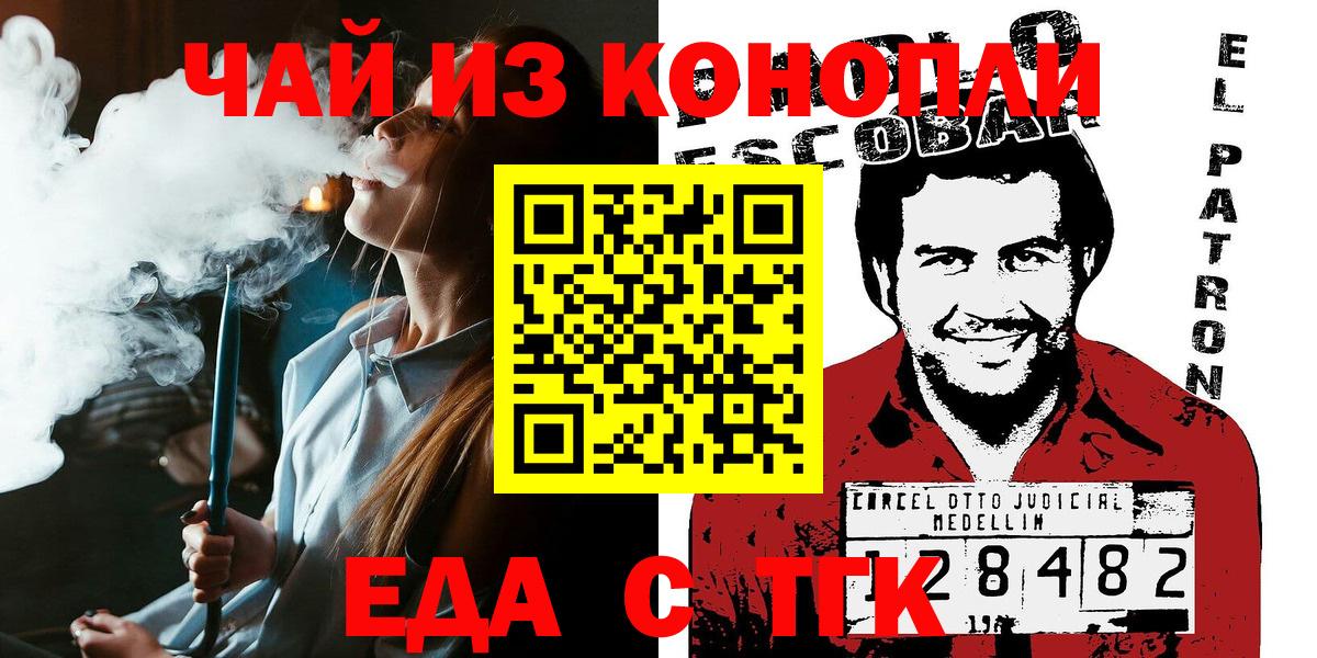 Cannafood марихуана  Вход с VPN  Кизляр 