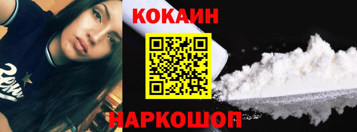 КОКАИН Эквадор  КОКАИН Fish Scale  Кокаин  Кизляр  Вход с VPN 