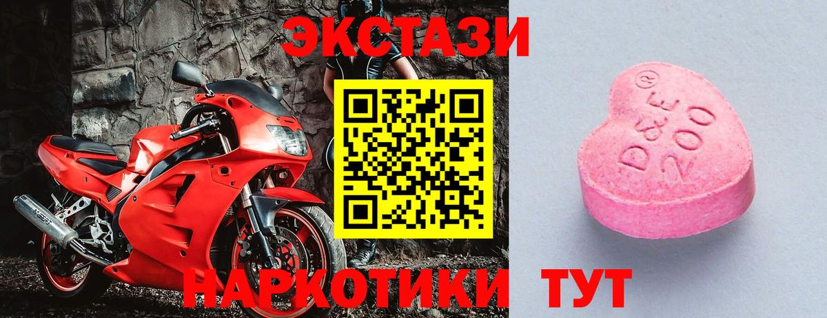 ЭКСТАЗИ 280мг  наркотики  Кизляр  MEGA рабочий сайт  Вход с VPN 