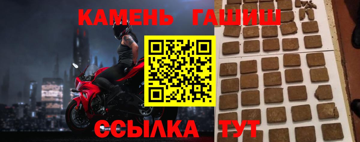 ГАШ гашик  Вход с VPN  Кизляр 
