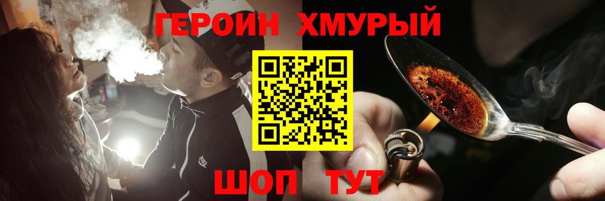ГЕРОИН VHQ  Вход с VPN  Кизляр 