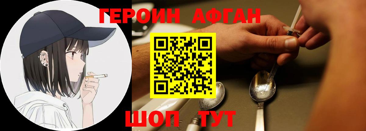 Героин герыч Кизляр