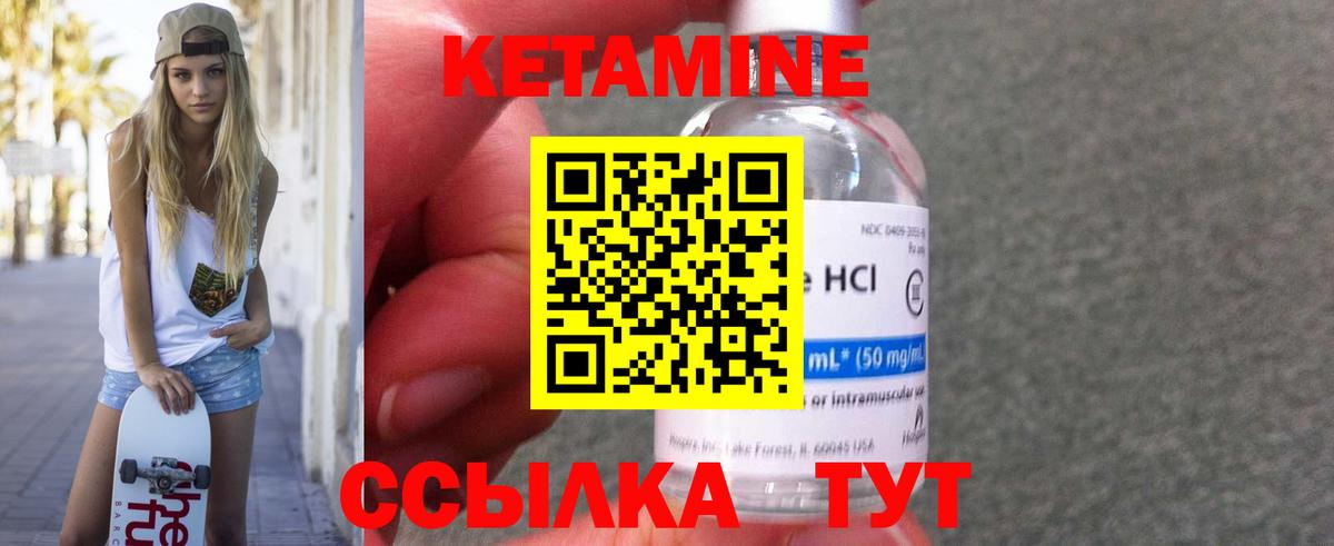 КЕТАМИН VHQ Кизляр