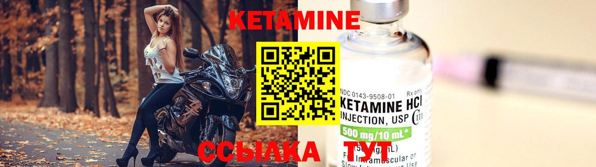 КЕТАМИН VHQ  Вход с VPN  Кизляр 