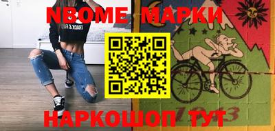 марки nbome Дубна
