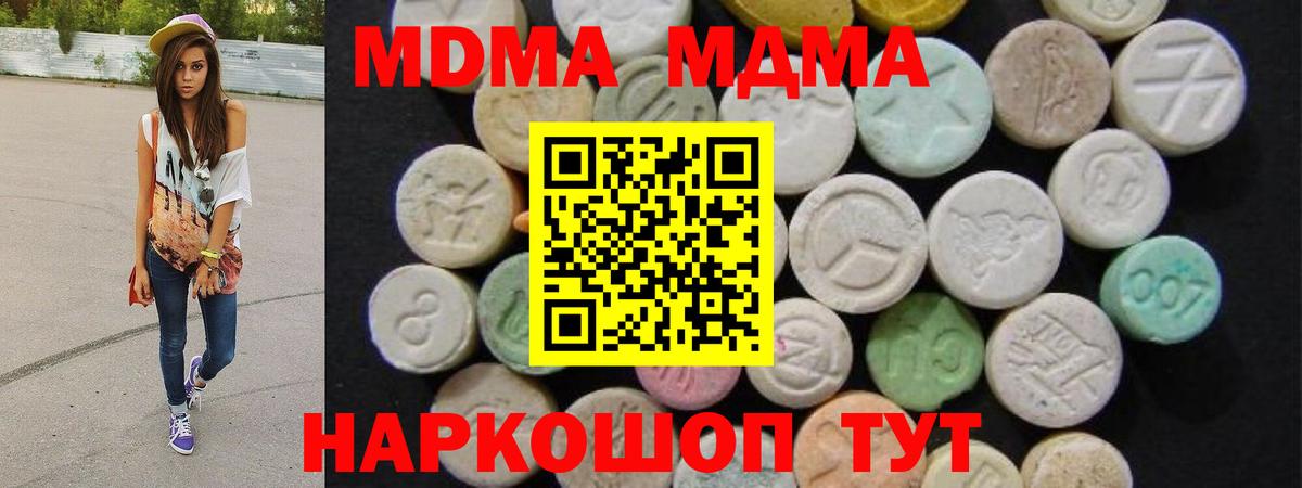 MDMA  MDMA молли  Вход с VPN  Кизляр  MDMA кристаллы 