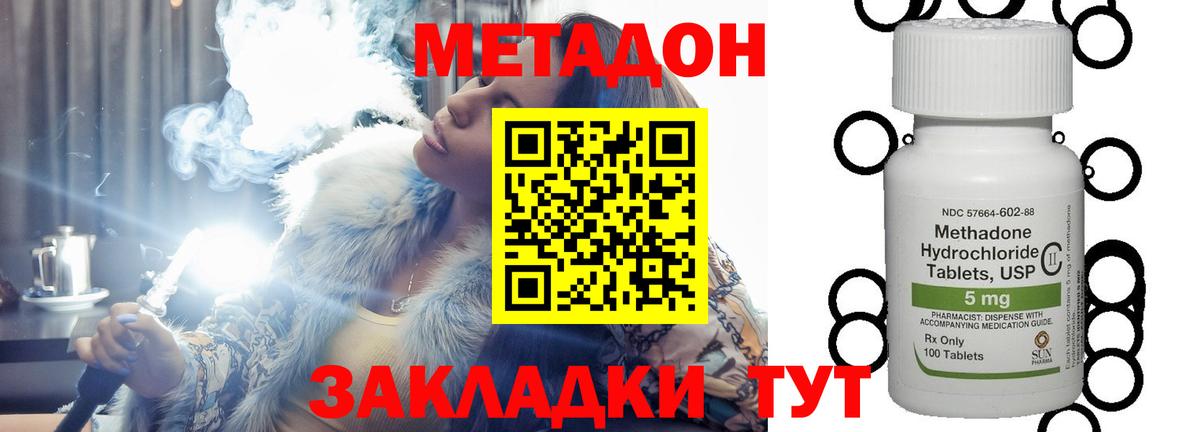 Метадон VHQ  Вход с VPN  Кизляр 