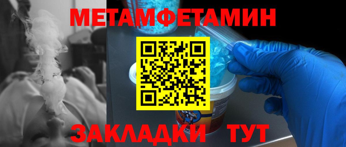 Кизляр  Первитин Methamphetamine  Вход с VPN 