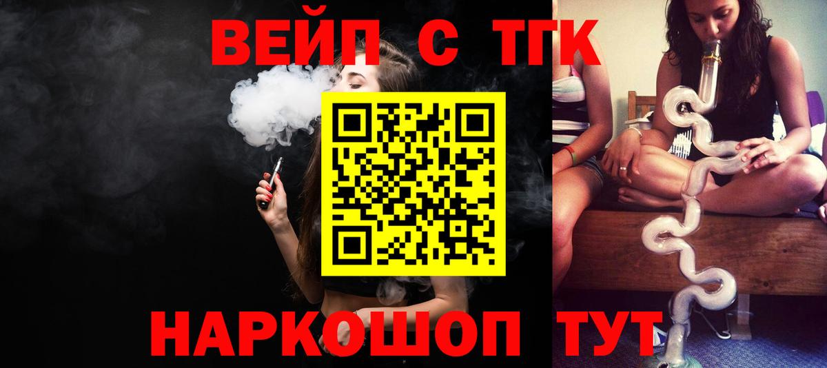 ТГК Wax  Дистиллят ТГК вейп с тгк  Кизляр  Вход с VPN 